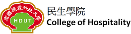 &#27665;&#29983;&#23416;&#38498; College of Hospitality